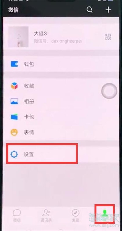 Reno Ace怎么恢復(fù)微信聊天記錄