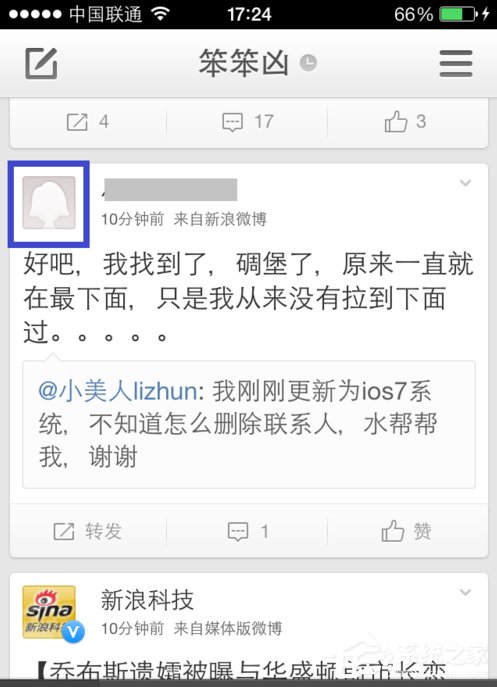 新浪微博怎么發私信？