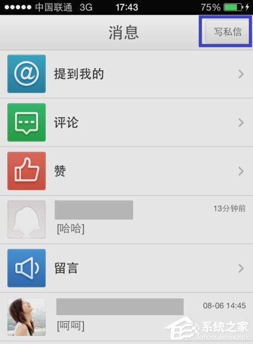新浪微博怎么發私信？
