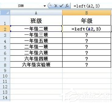 Excel中如何使用Left函數？