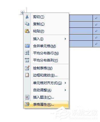 Word如何調整表格大?。縒ord調整表格大小的方法
