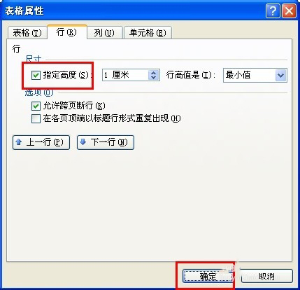 Word如何調整表格大??？Word調整表格大小的方法