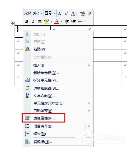 Word如何調整表格大?。縒ord調整表格大小的方法