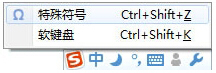 Word中攝氏度符號怎么打出來？