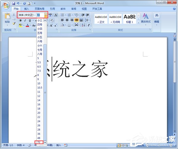 Word文檔字體怎么放大？Word文檔字體無(wú)限放大的方法