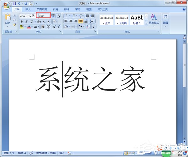 Word文檔字體怎么放大？Word文檔字體無(wú)限放大的方法