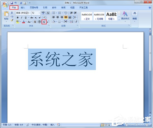 Word文檔字體怎么放大？Word文檔字體無(wú)限放大的方法