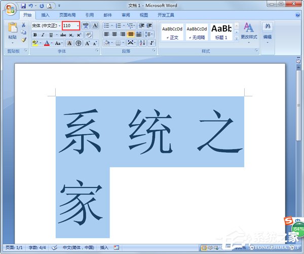 Word文檔字體怎么放大？Word文檔字體無(wú)限放大的方法