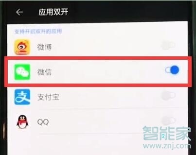 一加7pro怎么雙開(kāi)微信