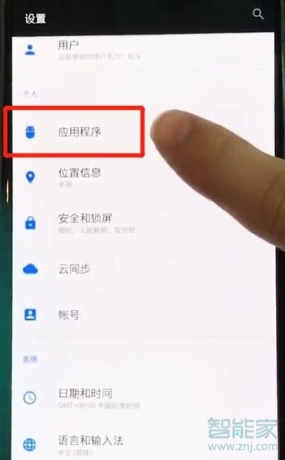 一加7pro怎么雙開(kāi)微信