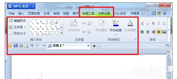 WPS畫圖工具在哪里？打開WPS畫圖工具的方法