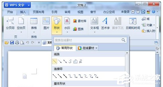 WPS畫圖工具在哪里？打開WPS畫圖工具的方法