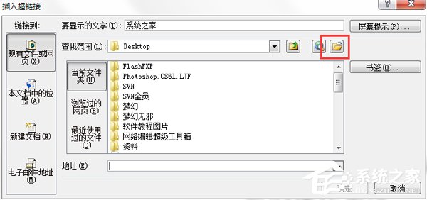 PPT超鏈接怎么做？