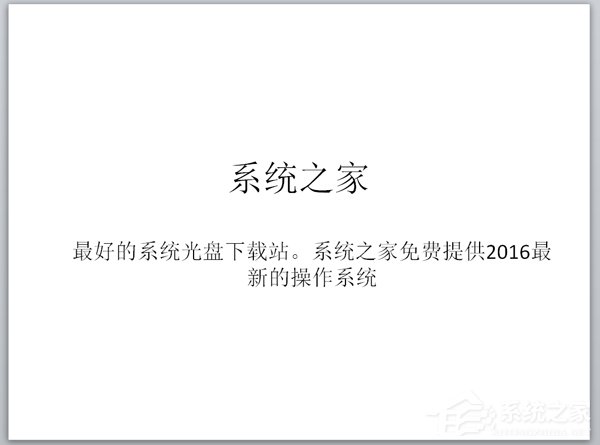 PPT超鏈接怎么做？