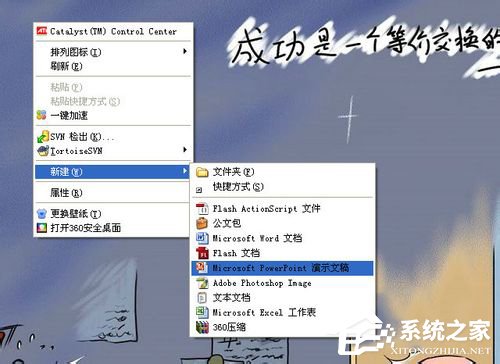 PPT超鏈接怎么做？