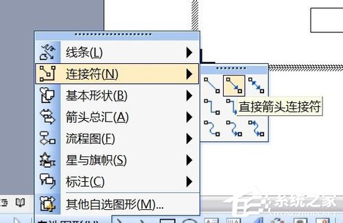Word流程圖怎么畫？使用Word繪制流程圖的方法