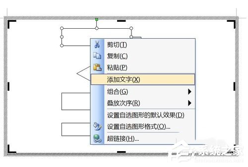 Word流程圖怎么畫？使用Word繪制流程圖的方法