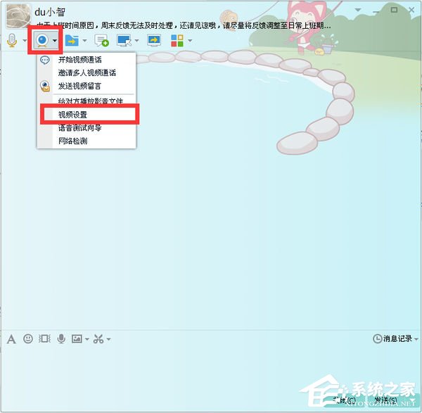 QQ視頻設(shè)置在哪？QQ視頻怎么設(shè)置？