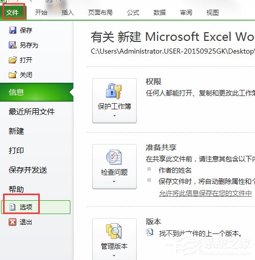 Excel數據分析怎么用？如何使用Excel數據分析功能？