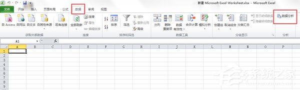 Excel數據分析怎么用？如何使用Excel數據分析功能？