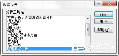 Excel數據分析怎么用？如何使用Excel數據分析功能？