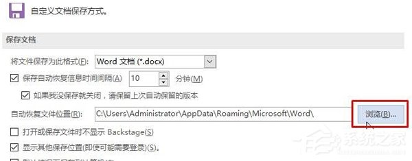 如何解決Win10找不到word2016自動保存文件的問題？