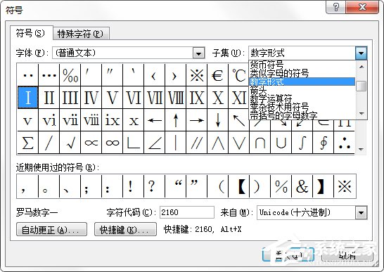 Word箭頭怎么打？怎么在Word文檔里面輸入箭頭符號？
