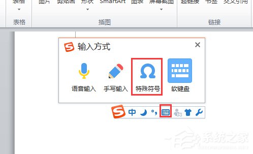 Word箭頭怎么打？怎么在Word文檔里面輸入箭頭符號？