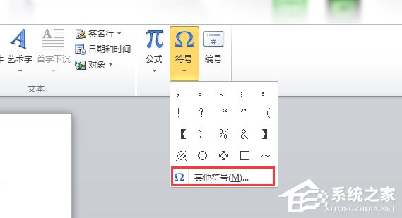 Word箭頭怎么打？怎么在Word文檔里面輸入箭頭符號？