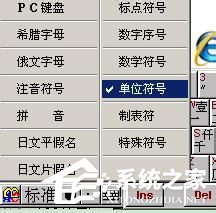 Word千分號(hào)怎么打？打出Word千分號(hào)的方法