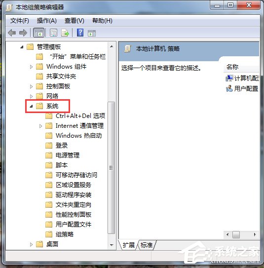 Win7禁用驅(qū)動程序簽名強制的方法