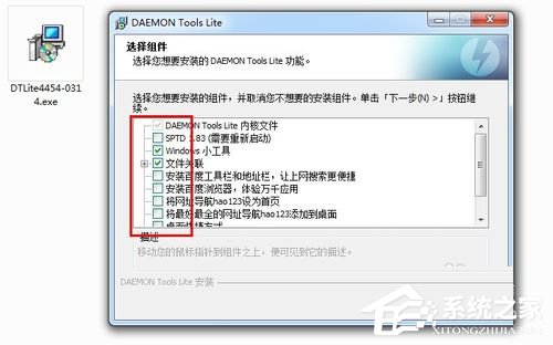 Win7系統daemon tools怎么用？Win7系統daemon tools使用方法