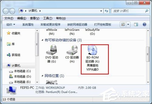 Win7系統daemon tools怎么用？Win7系統daemon tools使用方法