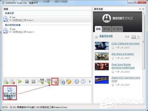 Win7系統daemon tools怎么用？Win7系統daemon tools使用方法