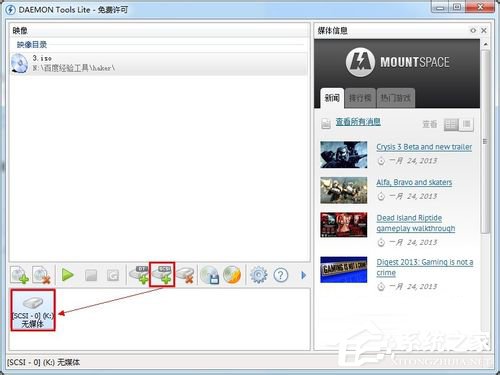Win7系統daemon tools怎么用？Win7系統daemon tools使用方法