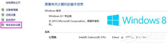 Win8系統(tǒng)提示錯誤Access Violation怎么辦？