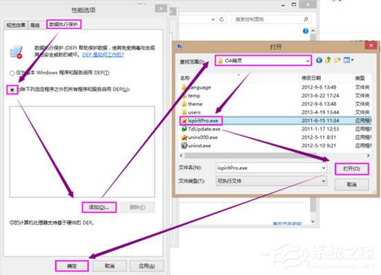 Win8系統(tǒng)提示錯誤Access Violation怎么辦？