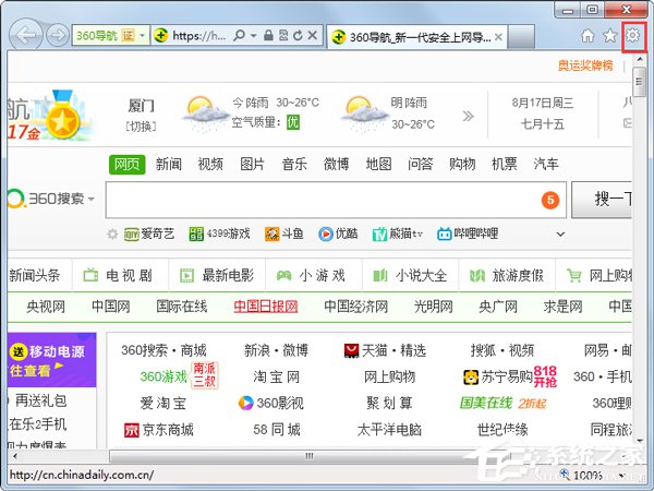 Win7系統(tǒng)IE瀏覽器主頁(yè)被修改如何解決？