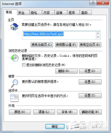 Win7系統(tǒng)IE瀏覽器主頁(yè)被修改如何解決？