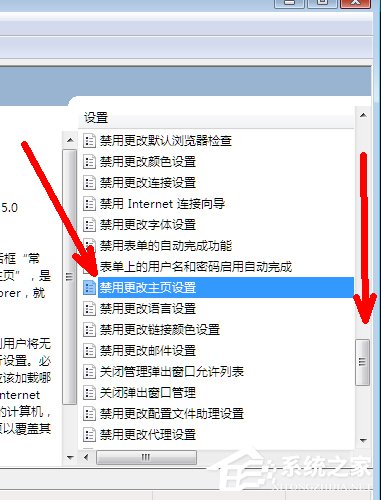 Win7系統(tǒng)IE瀏覽器主頁(yè)被修改如何解決？