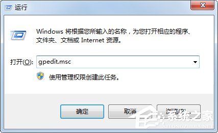 Win7系統(tǒng)IE瀏覽器主頁(yè)被修改如何解決？