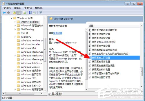 Win7系統(tǒng)IE瀏覽器主頁(yè)被修改如何解決？