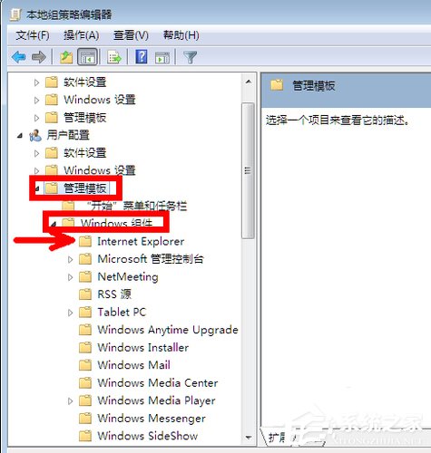 Win7系統(tǒng)IE瀏覽器主頁(yè)被修改如何解決？