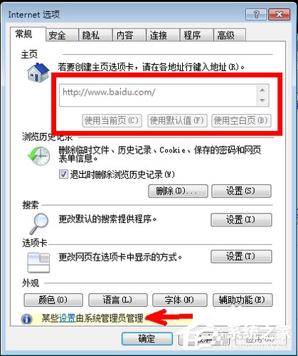 Win7系統(tǒng)IE瀏覽器主頁(yè)被修改如何解決？