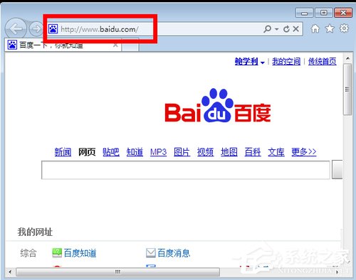 Win7系統(tǒng)IE瀏覽器主頁(yè)被修改如何解決？