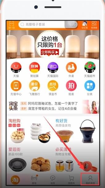 在手機(jī)淘寶中怎么評價快遞員？評價快遞員的方法介紹