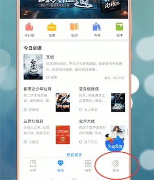 在qq閱讀里怎么搜漫畫？搜漫畫的操作方法說明