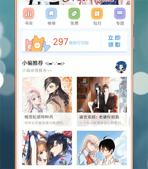 在qq閱讀里怎么搜漫畫？搜漫畫的操作方法說明