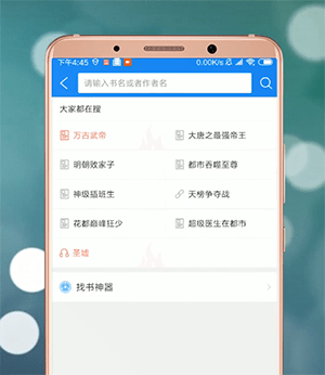 在qq閱讀里怎么搜漫畫？搜漫畫的操作方法說明