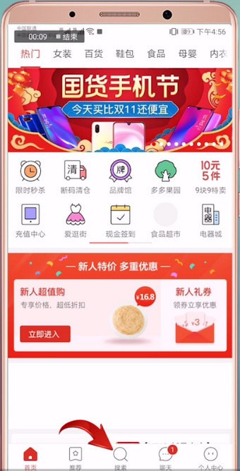 拼多多APP如何通過圖片搜索？通過圖片搜索的方法一覽